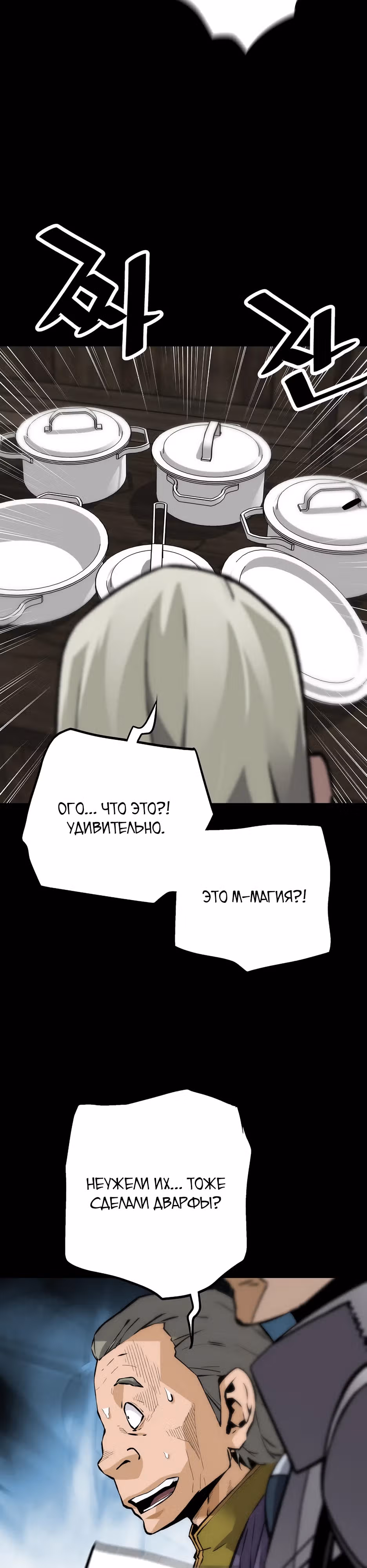Легенда о Регрессии — Том 1 · Глава 163, страница 9