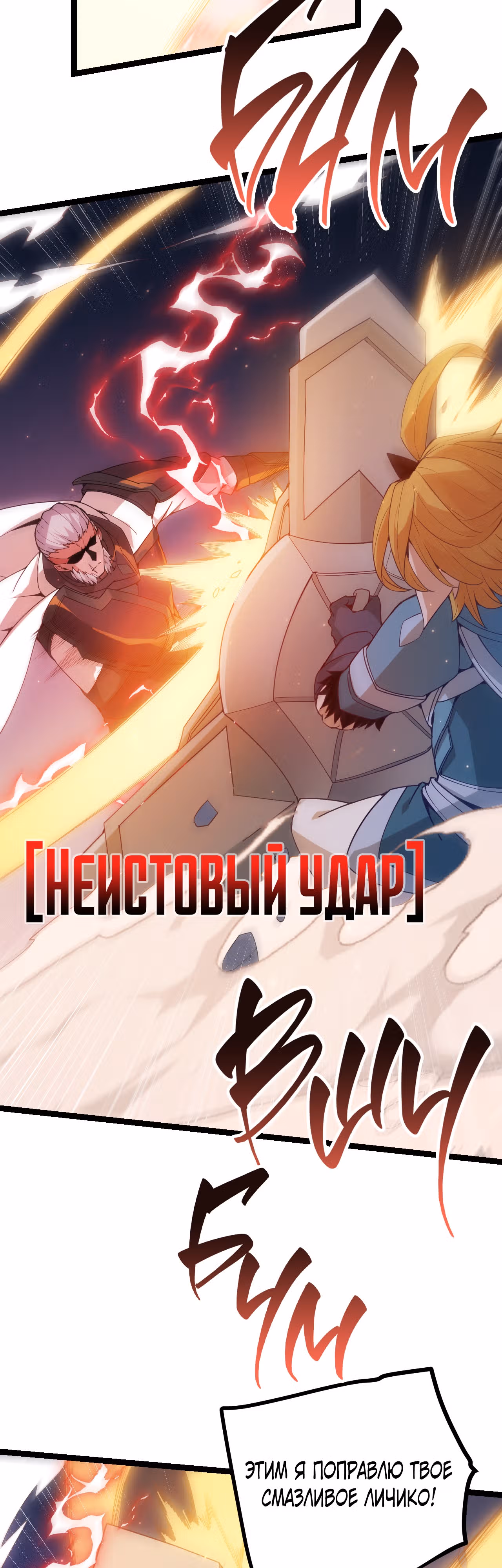 Я вышел из игры — Том 1 · Глава 74, страница 27