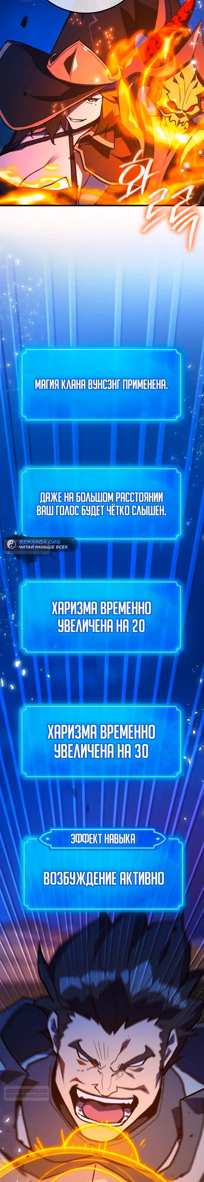 Сильнейший ранкер-тролль — Том 1 · Глава 104, страница 34