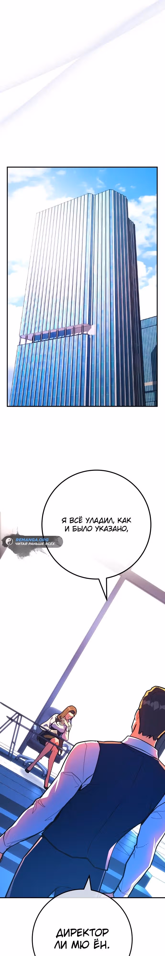 Сильнейший ранкер-тролль — Том 1 · Глава 104, страница 39