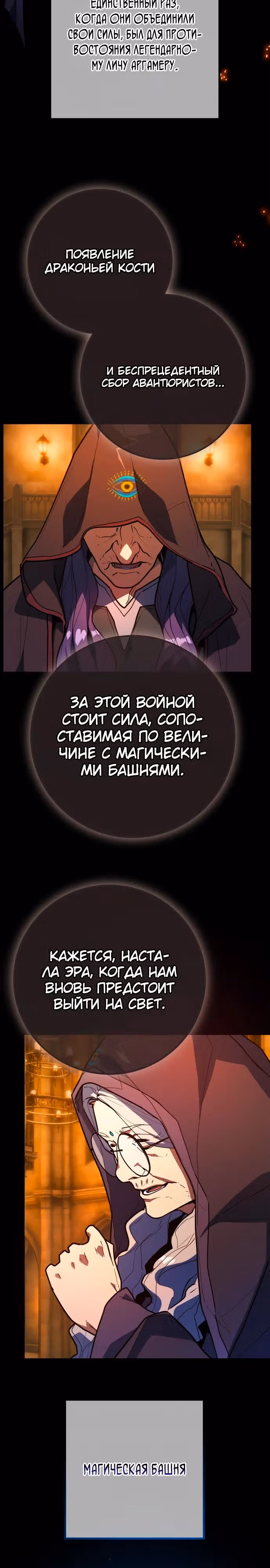 Сильнейший ранкер-тролль — Том 1 · Глава 104, страница 5