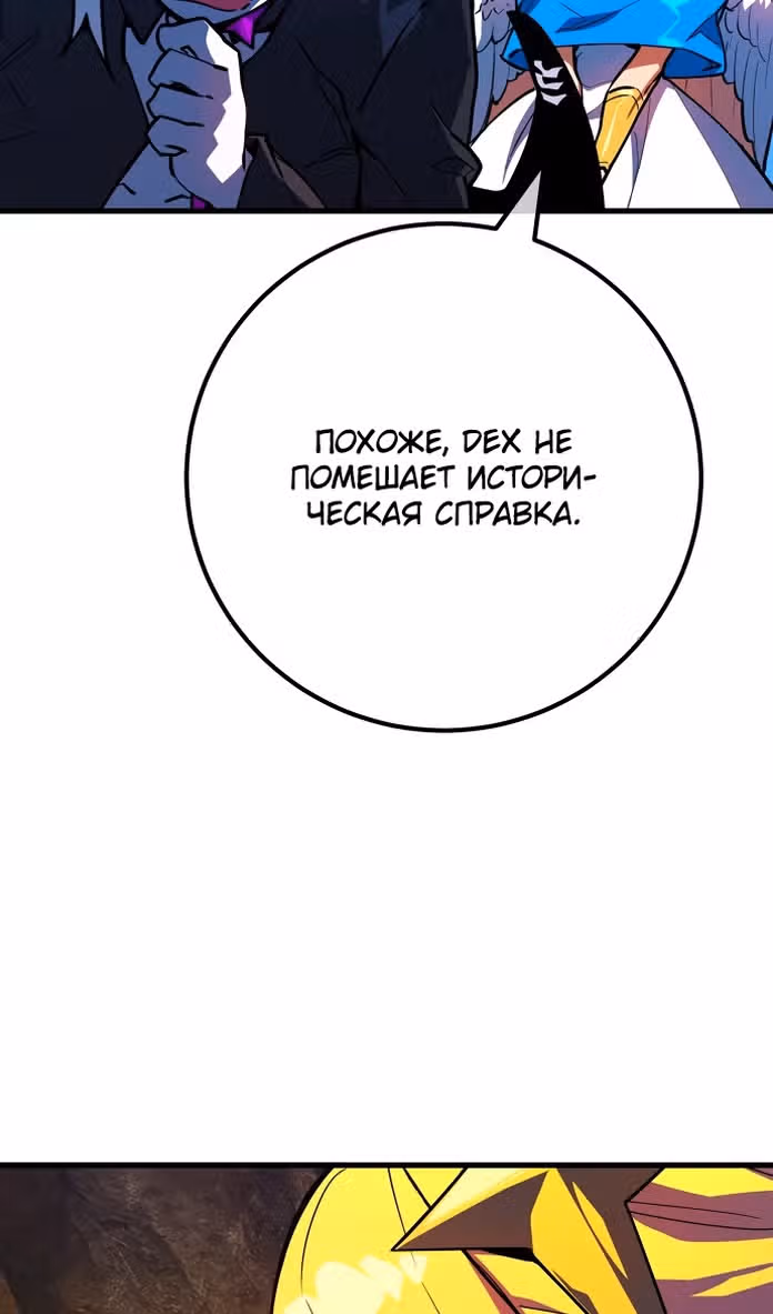 Сильнейший ранкер-тролль — Том 1 · Глава 103, страница 12