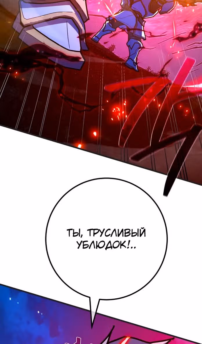 Сильнейший ранкер-тролль — Том 1 · Глава 103, страница 111