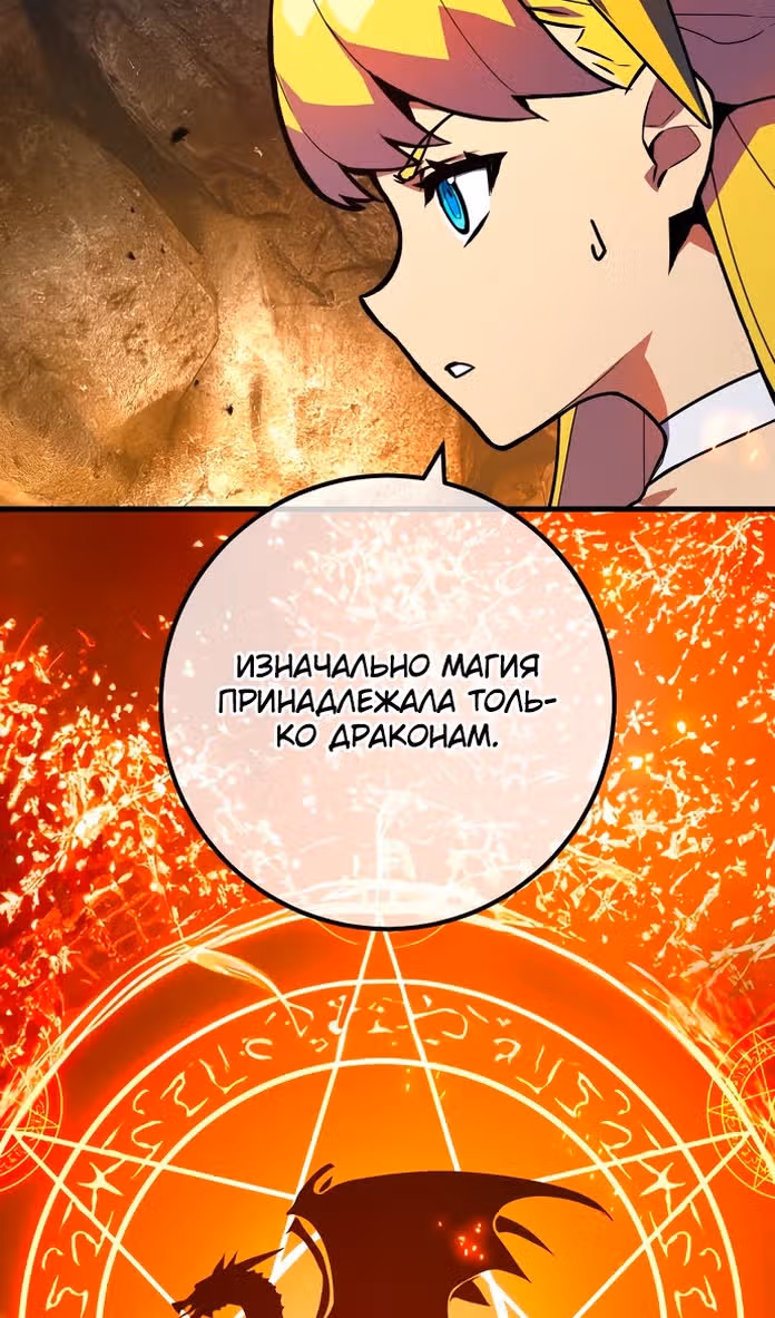 Сильнейший ранкер-тролль — Том 1 · Глава 103, страница 13