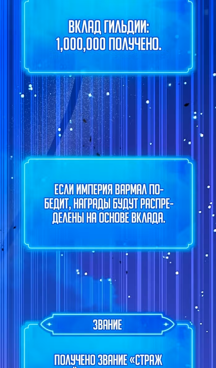 Сильнейший ранкер-тролль — Том 1 · Глава 103, страница 146