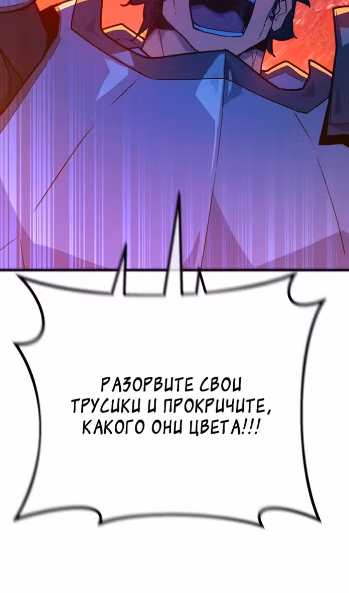 Сильнейший ранкер-тролль — Том 1 · Глава 103, страница 148