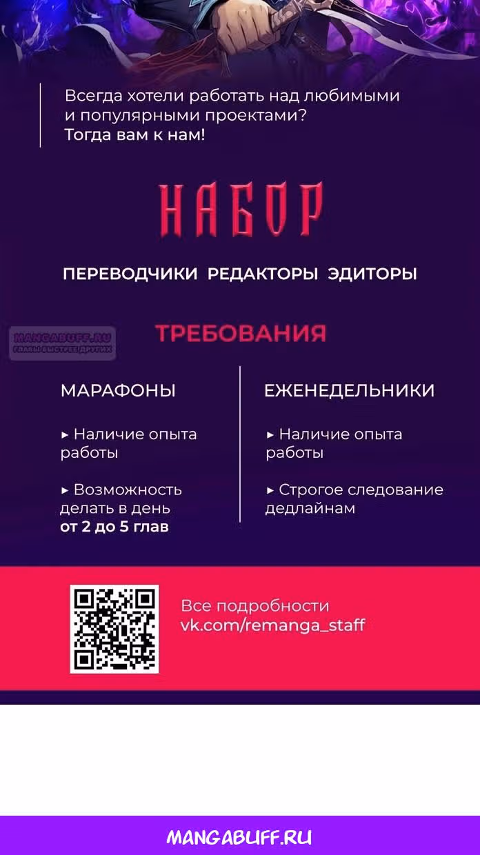 Сильнейший ранкер-тролль — Том 1 · Глава 103, страница 152