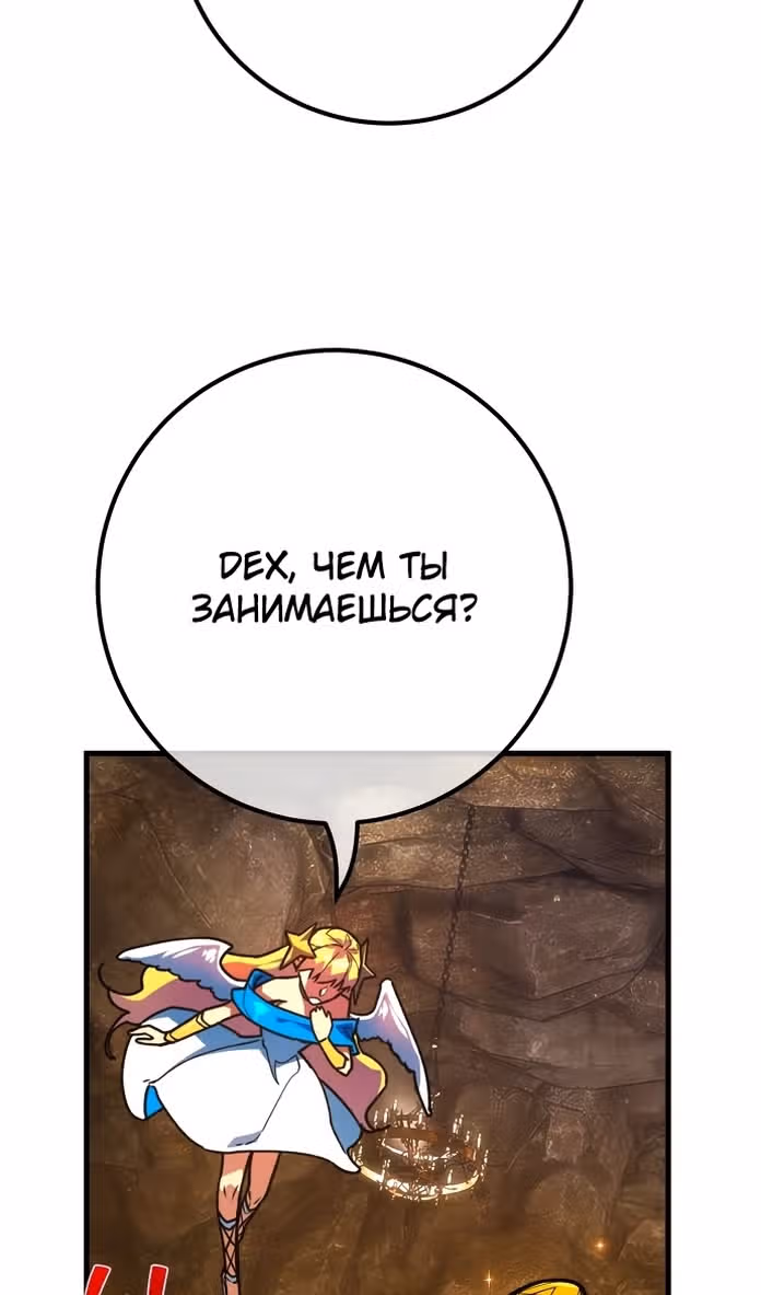Сильнейший ранкер-тролль — Том 1 · Глава 103, страница 4