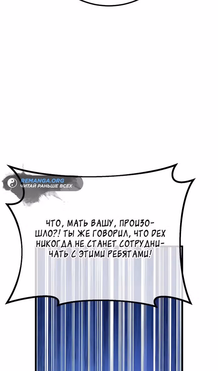 Сильнейший ранкер-тролль — Том 1 · Глава 103, страница 35