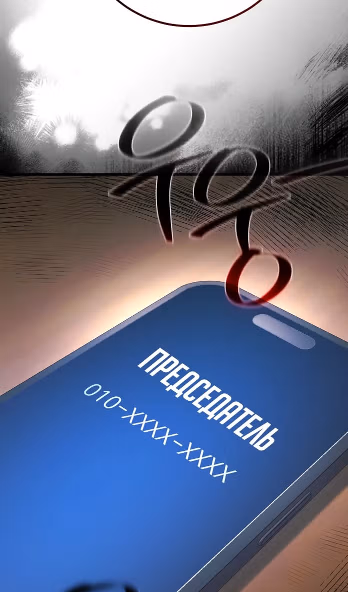 Сильнейший ранкер-тролль — Том 1 · Глава 103, страница 43