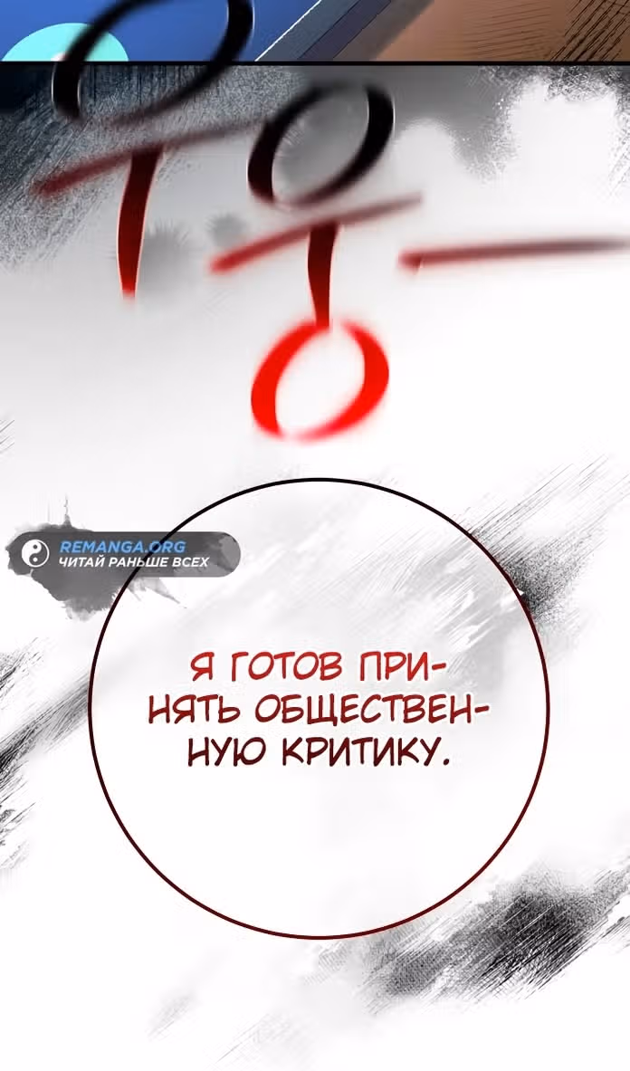 Сильнейший ранкер-тролль — Том 1 · Глава 103, страница 44