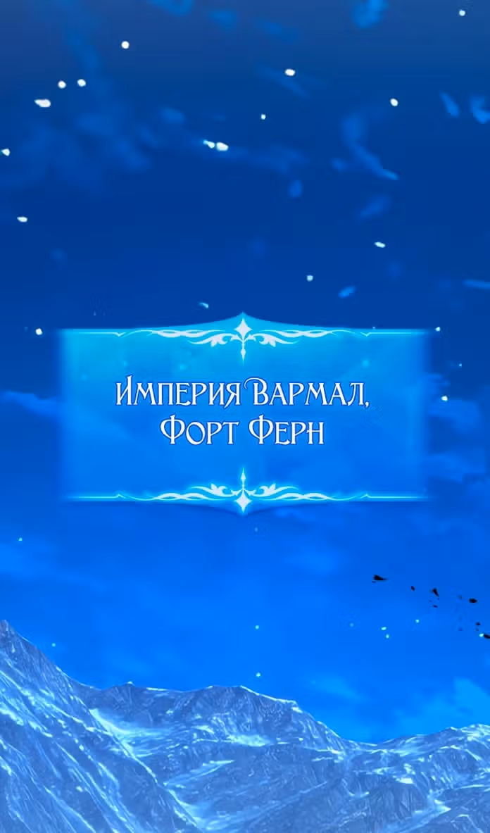 Сильнейший ранкер-тролль — Том 1 · Глава 103, страница 48