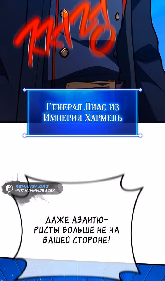 Сильнейший ранкер-тролль — Том 1 · Глава 103, страница 53