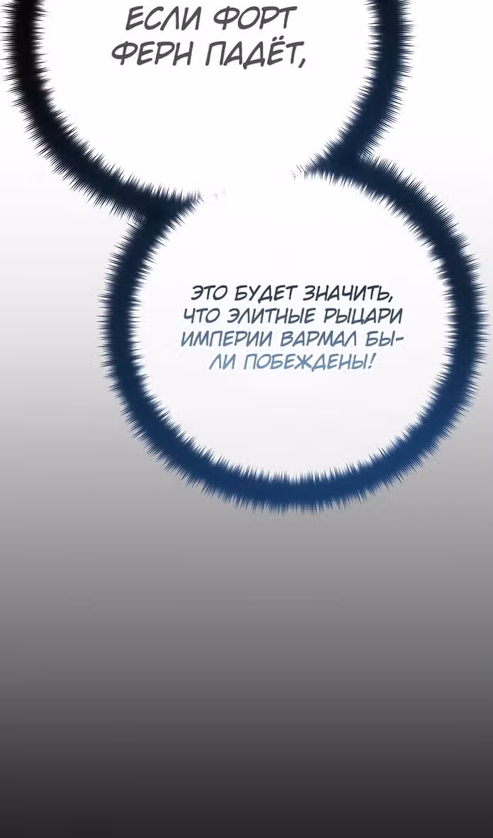 Сильнейший ранкер-тролль — Том 1 · Глава 103, страница 58