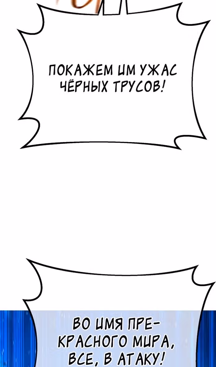 Сильнейший ранкер-тролль — Том 1 · Глава 103, страница 76