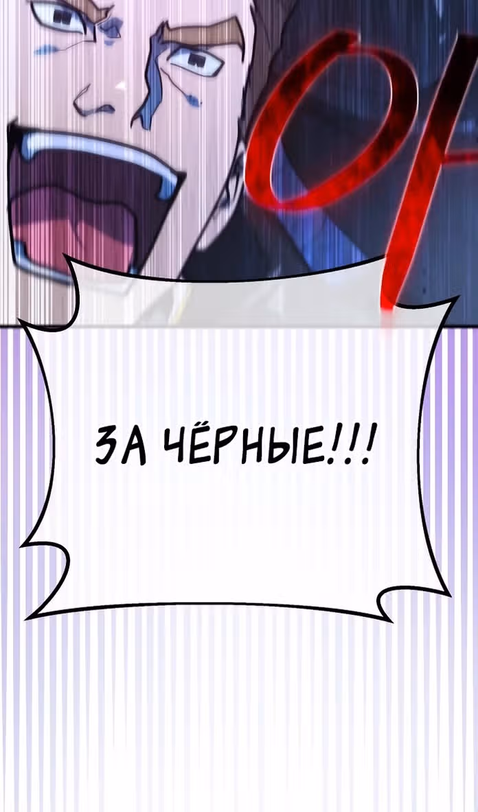 Сильнейший ранкер-тролль — Том 1 · Глава 103, страница 80