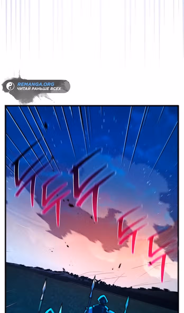 Сильнейший ранкер-тролль — Том 1 · Глава 103, страница 81