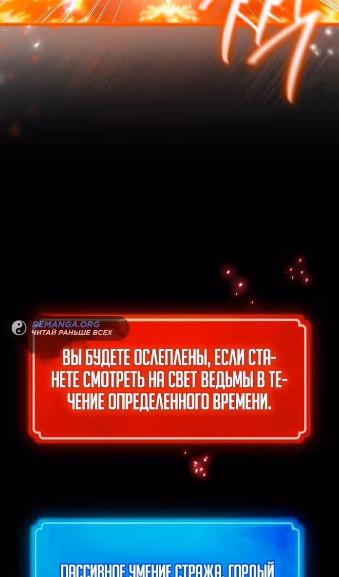 Сильнейший ранкер-тролль — Том 1 · Глава 103, страница 99