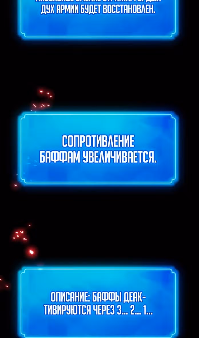 Сильнейший ранкер-тролль — Том 1 · Глава 103, страница 100