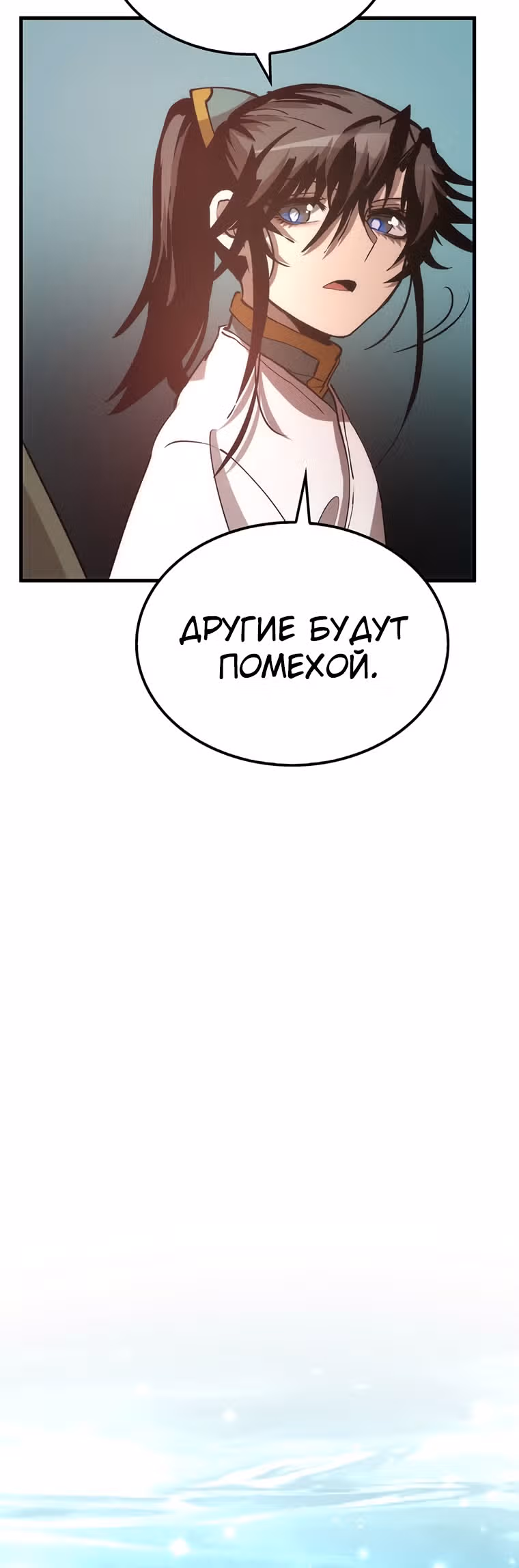 Вторая жизнь хирурга — Том 2 · Глава 75, страница 59