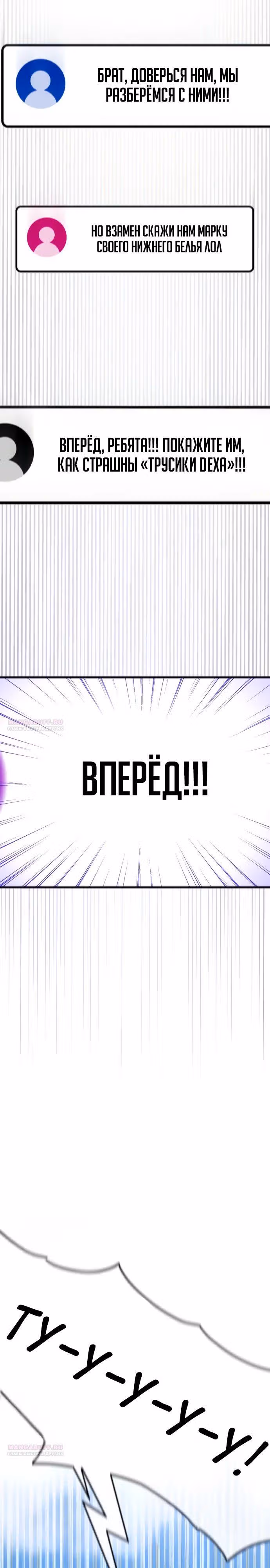 Сильнейший ранкер-тролль — Том 1 · Глава 102, страница 40