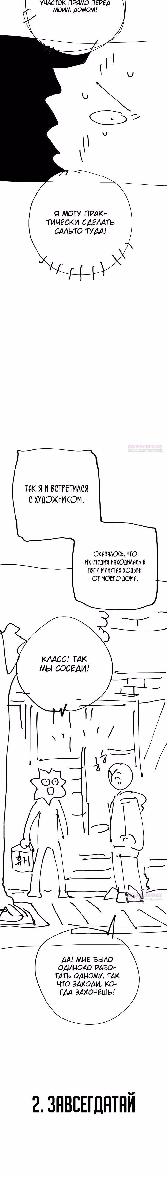 Сильнейший ранкер-тролль — Том 1 · Глава 102, страница 46
