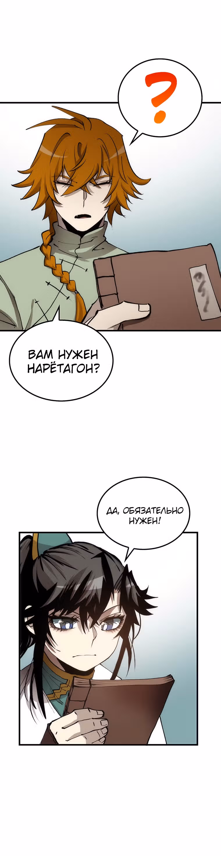 Вторая жизнь хирурга — Том 2 · Глава 76, страница 11