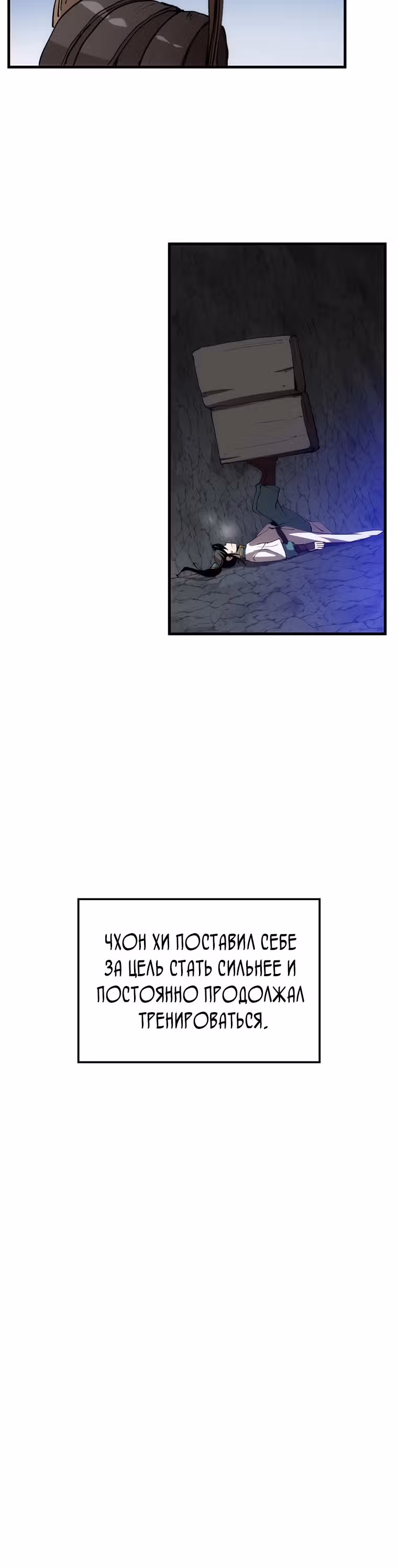 Вторая жизнь хирурга — Том 2 · Глава 76, страница 40