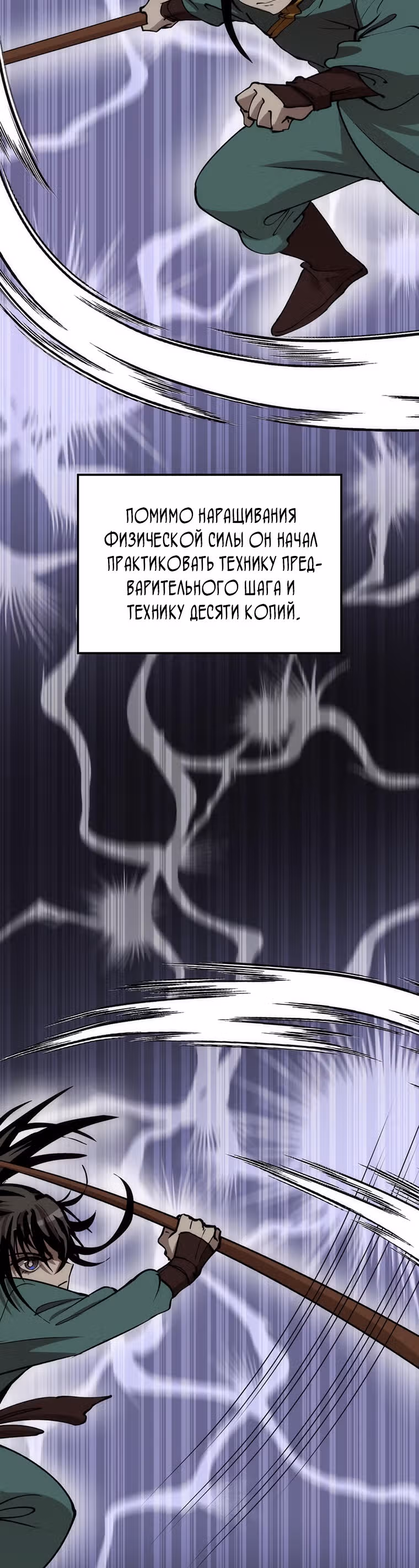 Вторая жизнь хирурга — Том 2 · Глава 76, страница 47