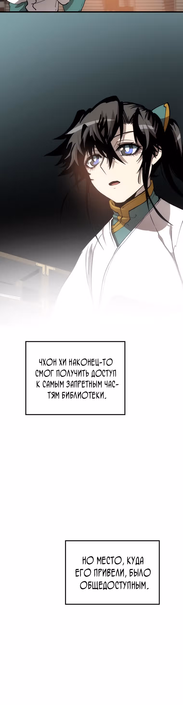 Вторая жизнь хирурга — Том 2 · Глава 76, страница 6