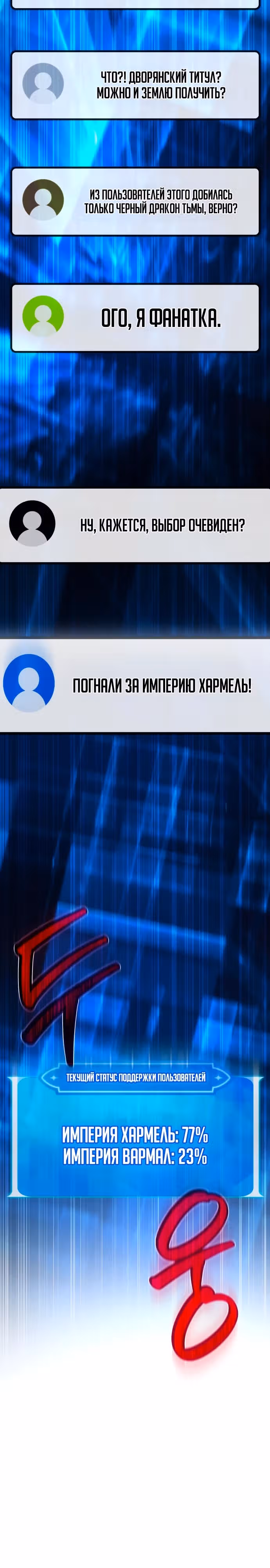 Сильнейший ранкер-тролль — Том 1 · Глава 101, страница 3