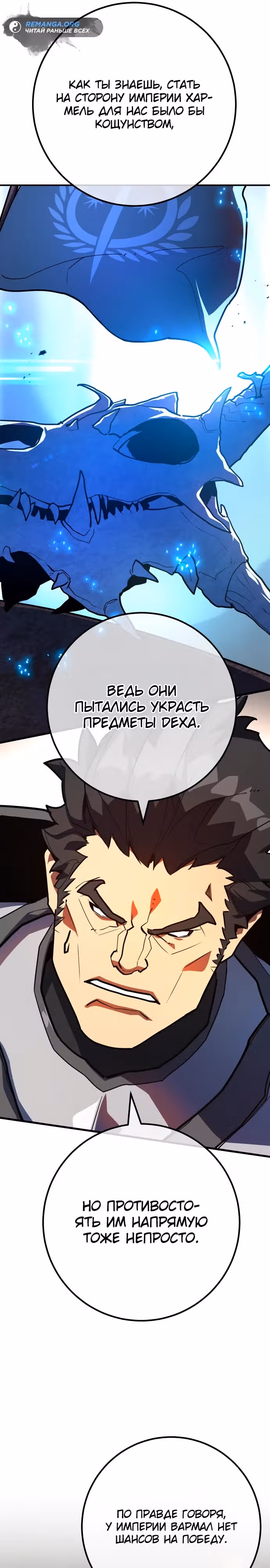 Сильнейший ранкер-тролль — Том 1 · Глава 101, страница 27