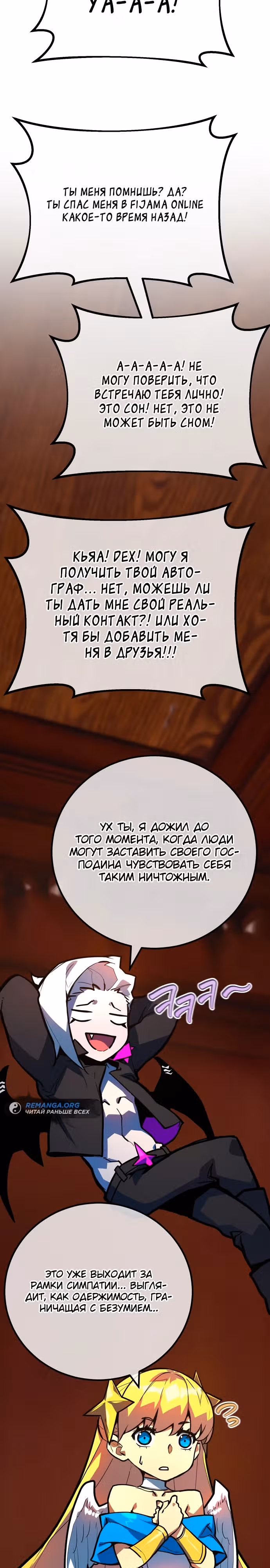 Сильнейший ранкер-тролль — Том 1 · Глава 101, страница 39