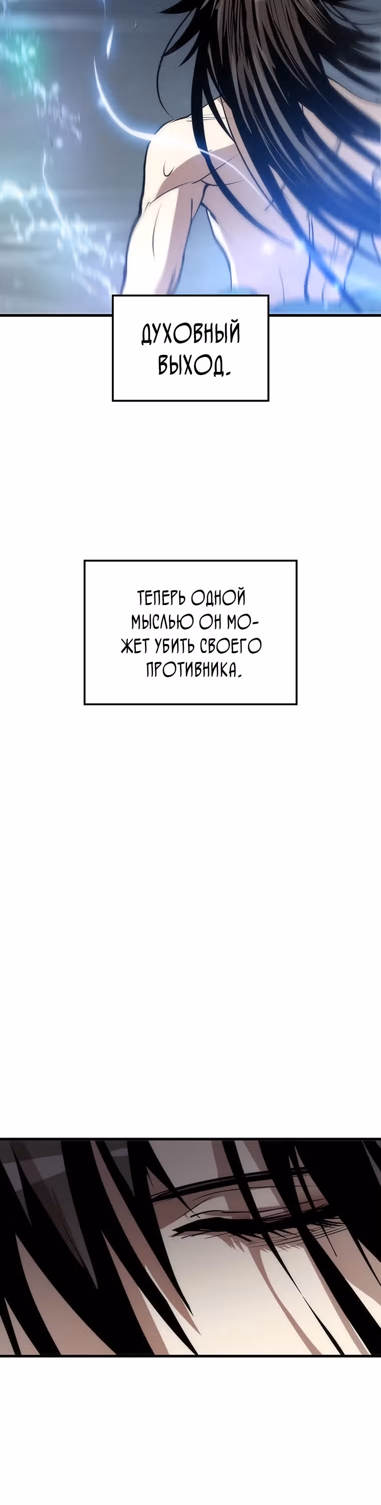 Вторая жизнь хирурга — Том 2 · Глава 77, страница 34