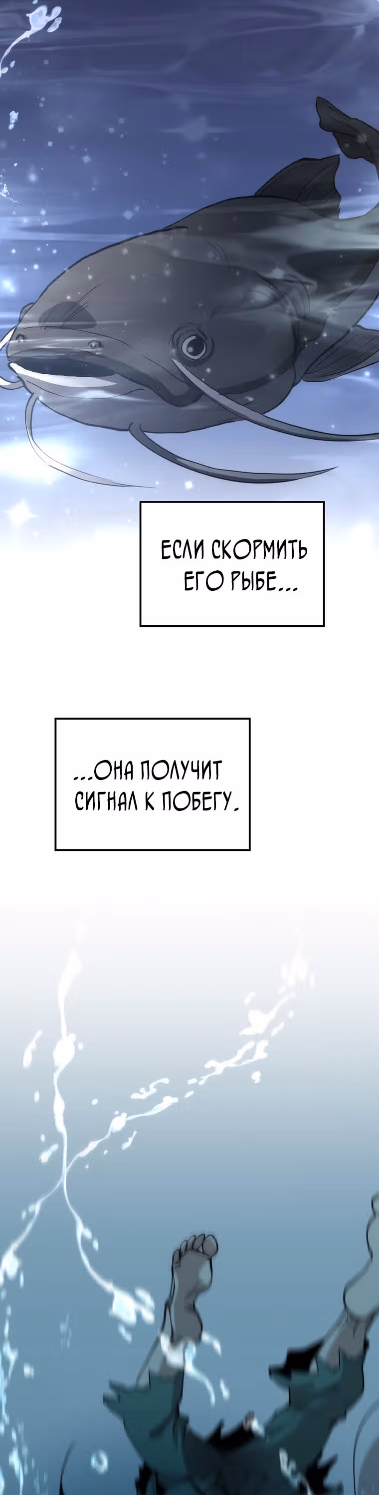 Вторая жизнь хирурга — Том 2 · Глава 77, страница 41