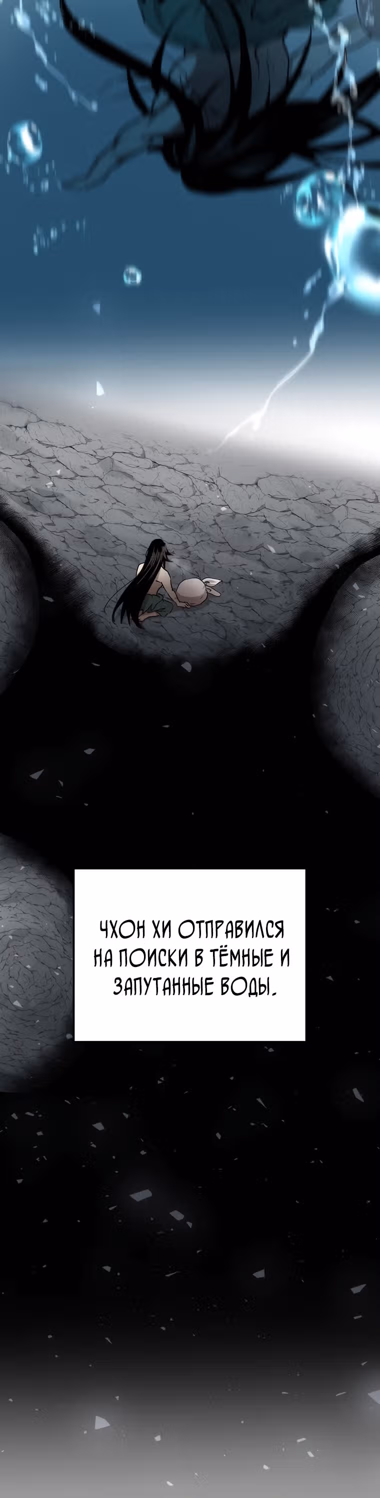 Вторая жизнь хирурга — Том 2 · Глава 77, страница 42