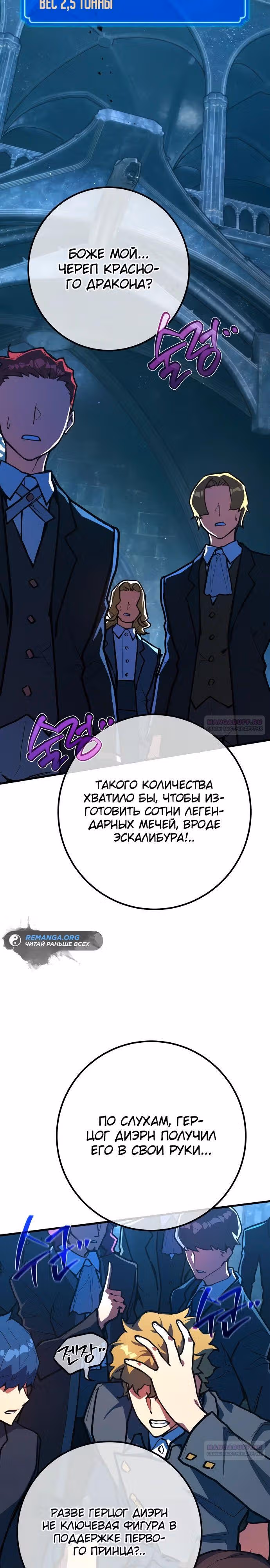 Сильнейший ранкер-тролль — Том 1 · Глава 100, страница 12