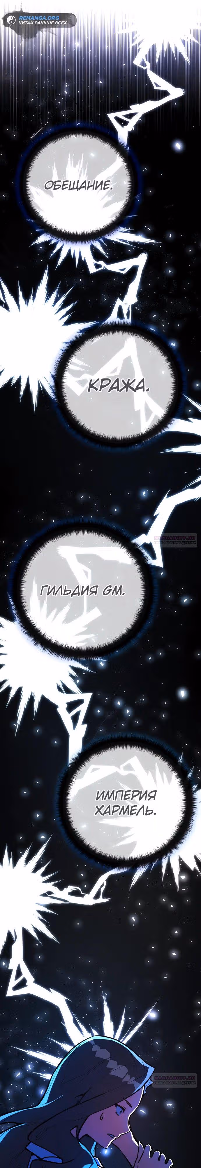 Сильнейший ранкер-тролль — Том 1 · Глава 100, страница 40