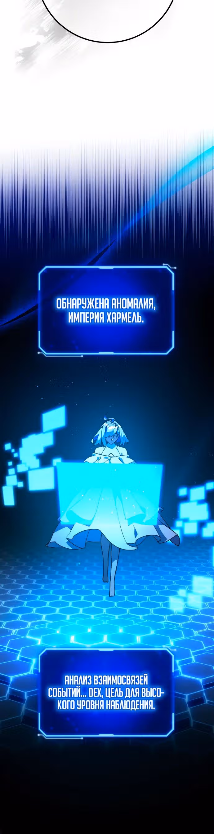 Сильнейший ранкер-тролль — Том 1 · Глава 100, страница 5