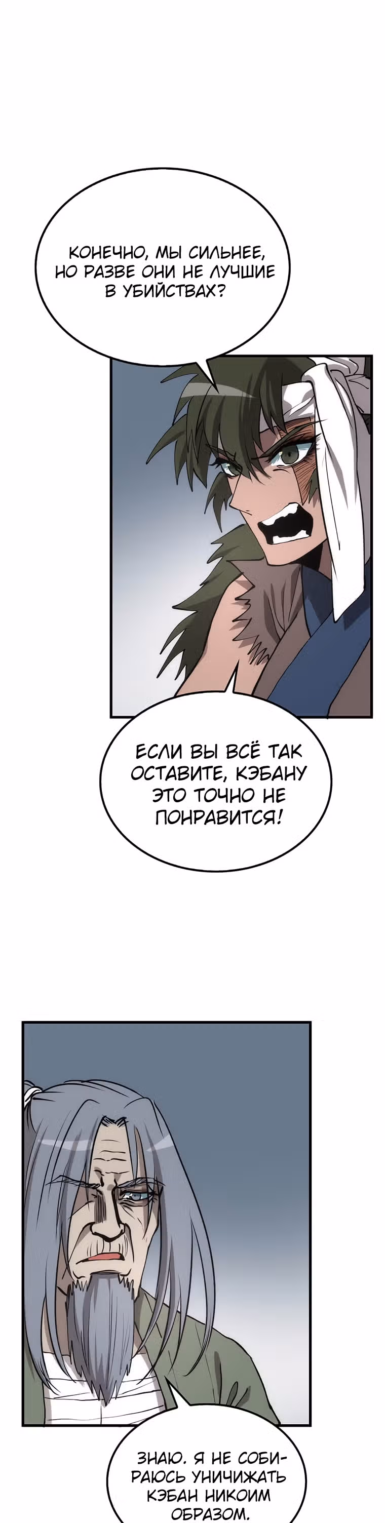 Вторая жизнь хирурга — Том 2 · Глава 78, страница 43