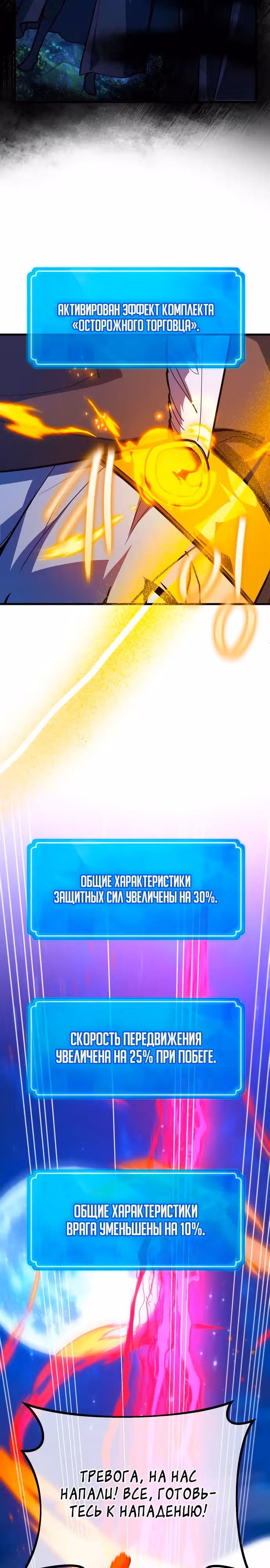 Сильнейший ранкер-тролль — Том 1 · Глава 99, страница 19