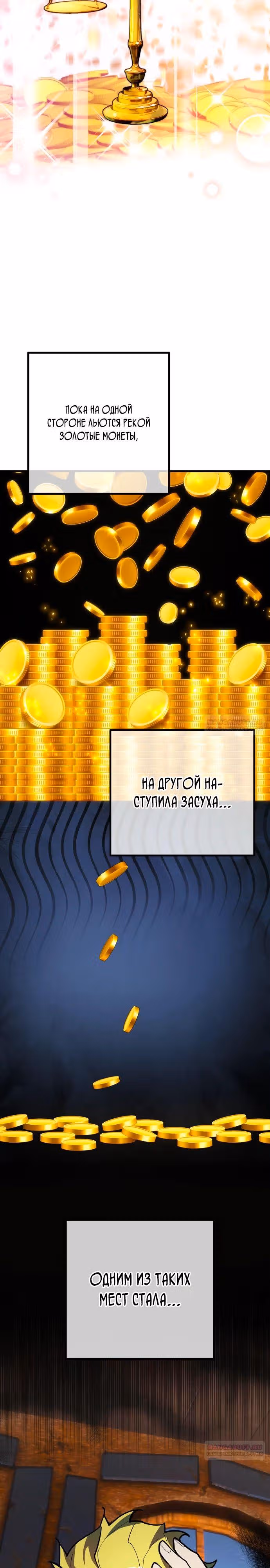 Сильнейший ранкер-тролль — Том 1 · Глава 99, страница 4