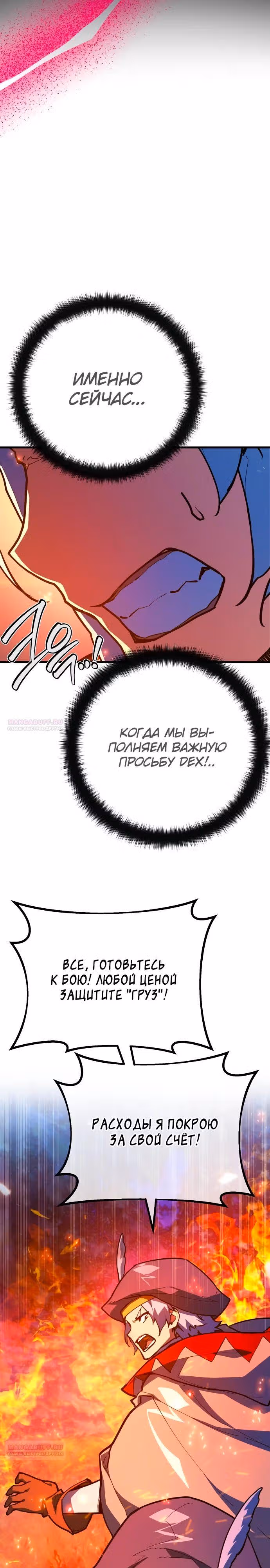 Сильнейший ранкер-тролль — Том 1 · Глава 99, страница 32