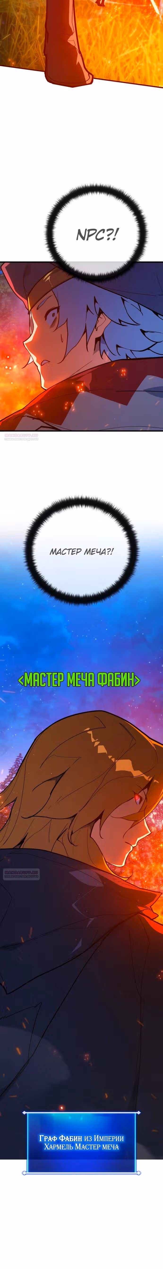 Сильнейший ранкер-тролль — Том 1 · Глава 99, страница 38