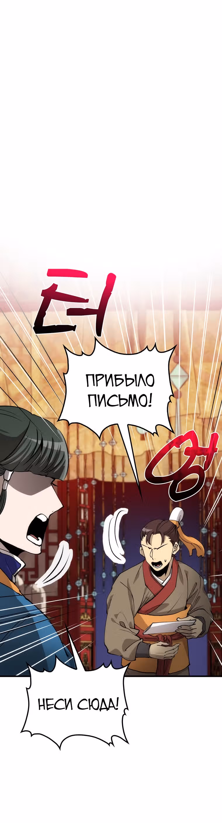 Вторая жизнь хирурга — Том 2 · Глава 79, страница 13