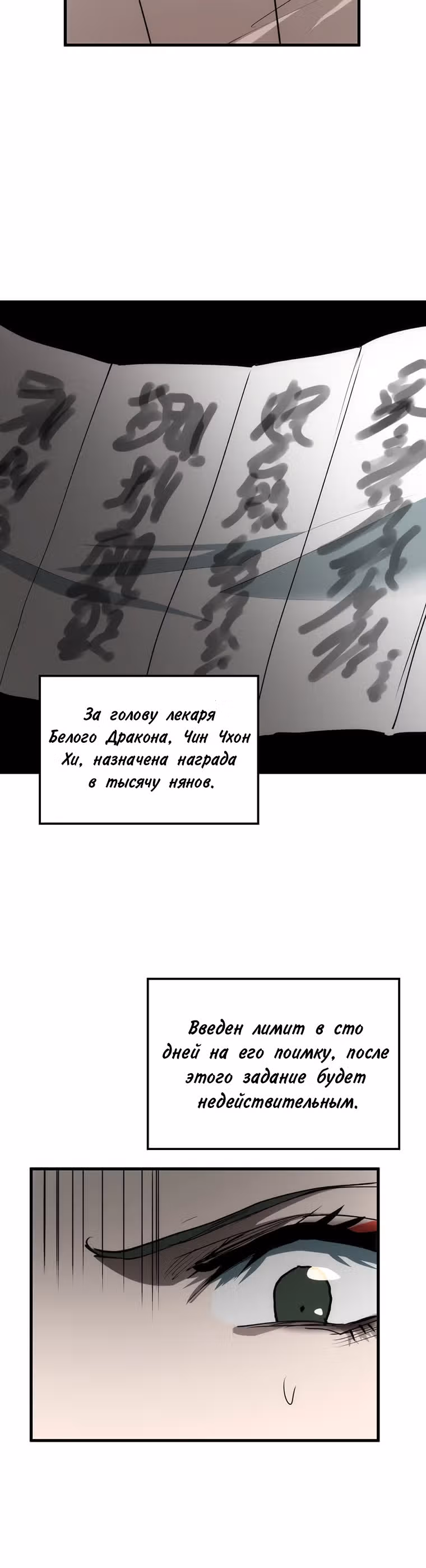 Вторая жизнь хирурга — Том 2 · Глава 79, страница 16
