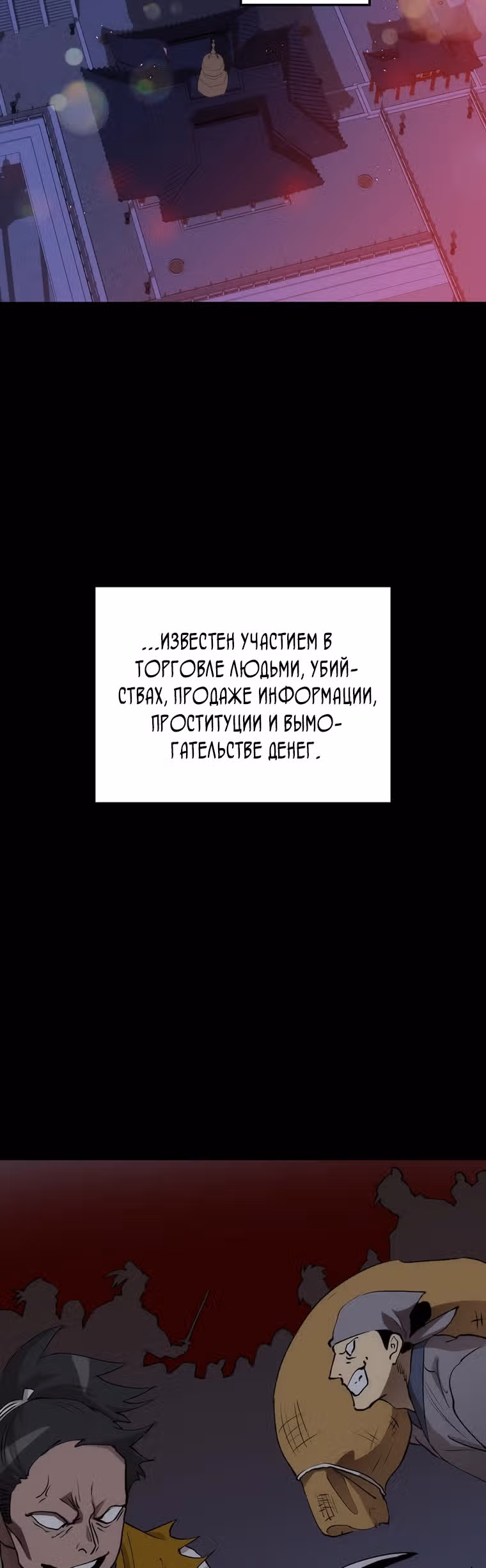 Вторая жизнь хирурга — Том 2 · Глава 79, страница 3