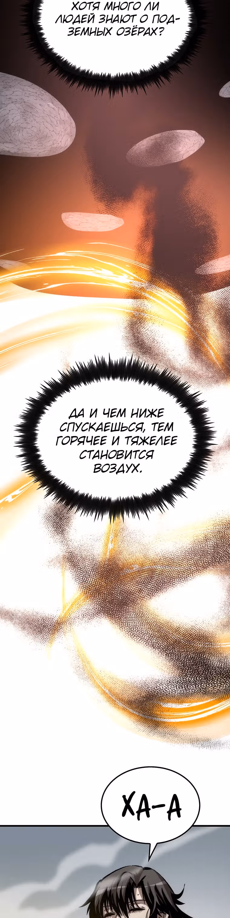 Вторая жизнь хирурга — Том 2 · Глава 79, страница 31