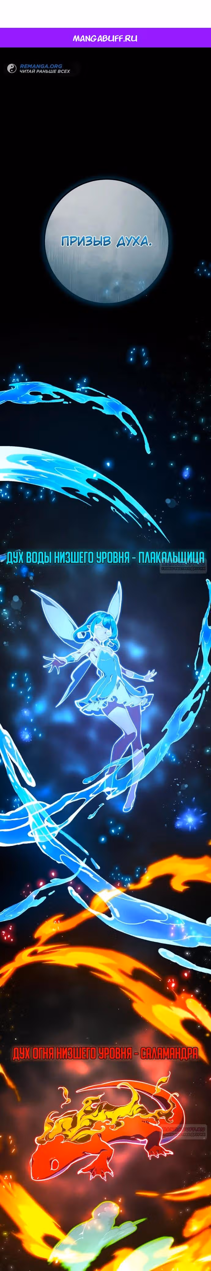Сильнейший ранкер-тролль — Том 1 · Глава 98, страница 1