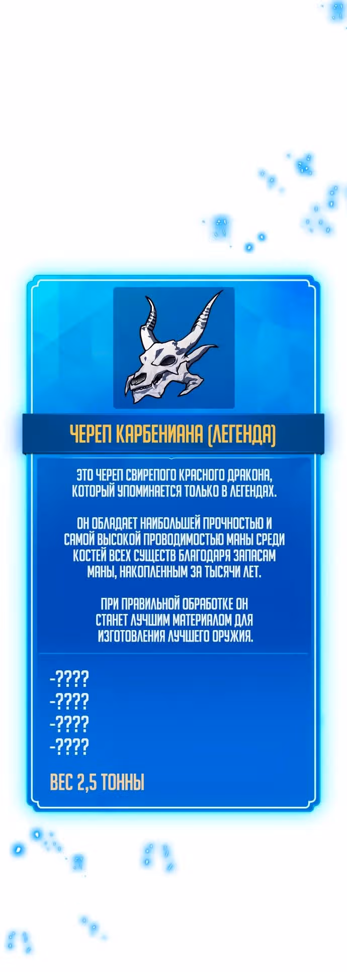 Сильнейший ранкер-тролль — Том 1 · Глава 98, страница 33